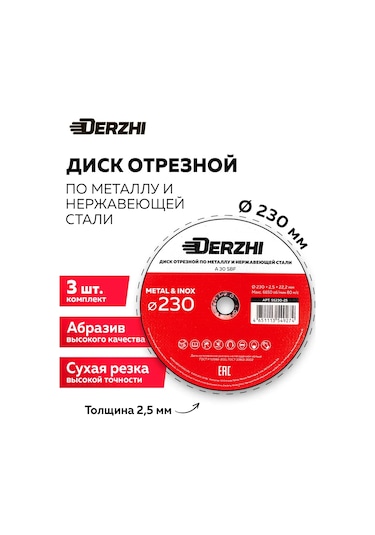 Derzhı Avuç Taşlama İçin 230 Mm Kesme Diski, 3'lü Set 421855478