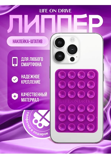 Life On Drive Kendinden Yapışkanlı Telefon Emici Tutucu 346023093