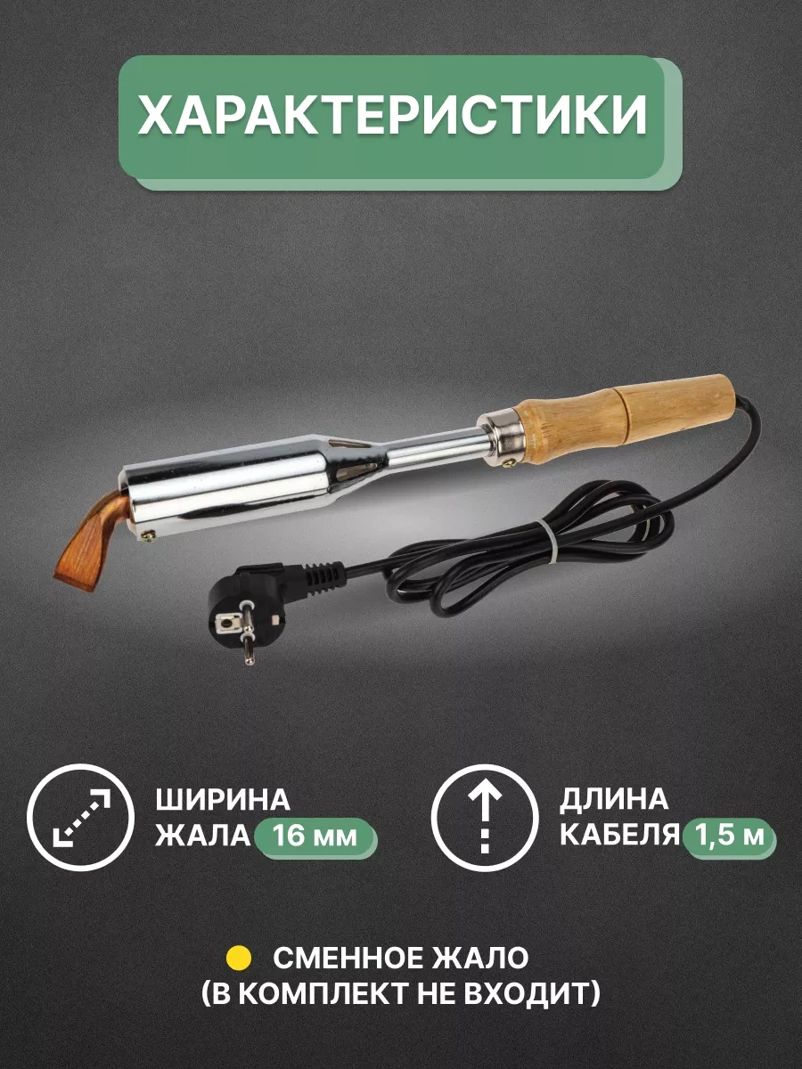 Rexant Ev Tipi Elektrikli Havya 7813298