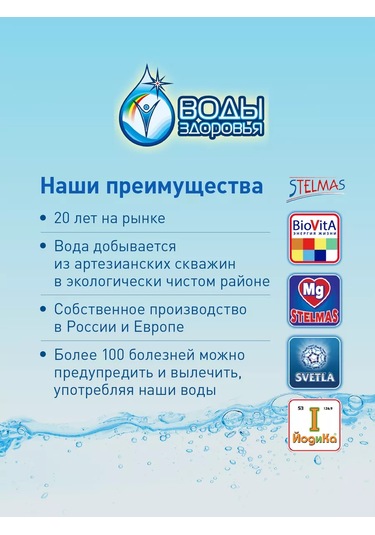 Stelmas Gazsız Su Bebek 0+ 2x5 Set 186108898