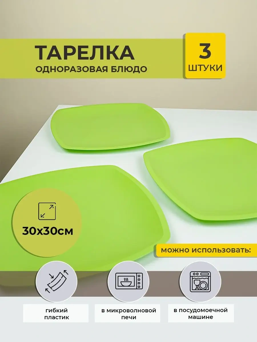 Kilena Tek Kullanımlık Plastik Tabak - Yemek Tablası 163911130 3