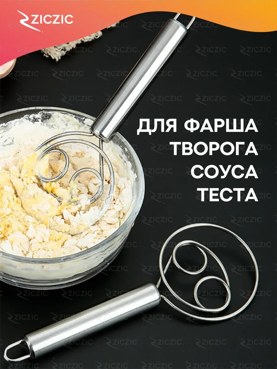 Ziczic Danimarka Çırpıcı İçin Hamur Yoğurma 322291259 Gümüş