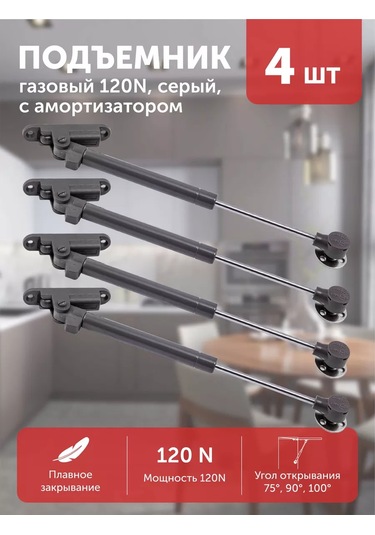 Aksmebel Mobilya Gaz Lifti 120n Aks Plus Yumuşak Kapanma Mekanizmalı, 4 Adet 237715413