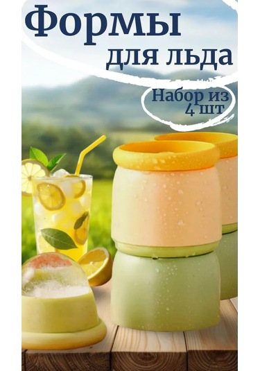 Trost Silikon Buz Kalıbı Seti Küre 4 Parça 443486796 Gri