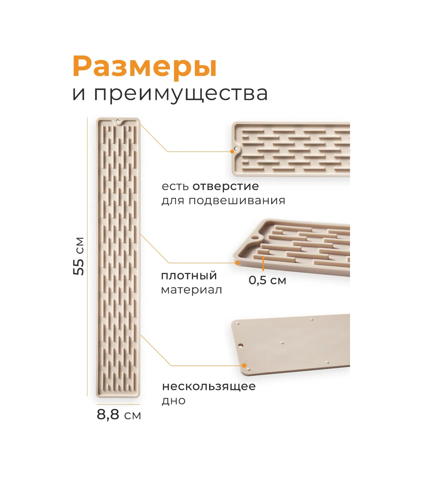 Homhap 55x8,8 Cm Silikon Lavabo Paspası 255205293 Bej