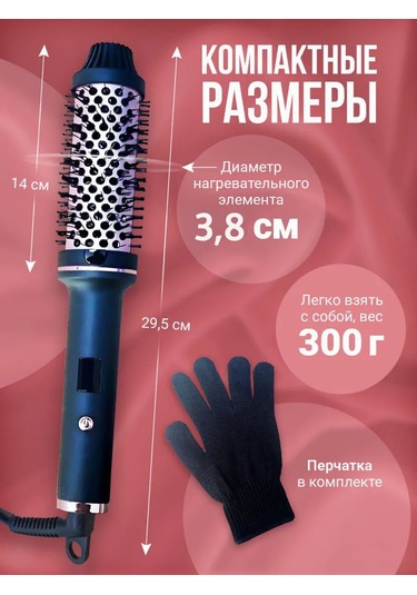 Saç Şekillendirme İçin Multistayler Elektrobrasjing 421983663 Siyah