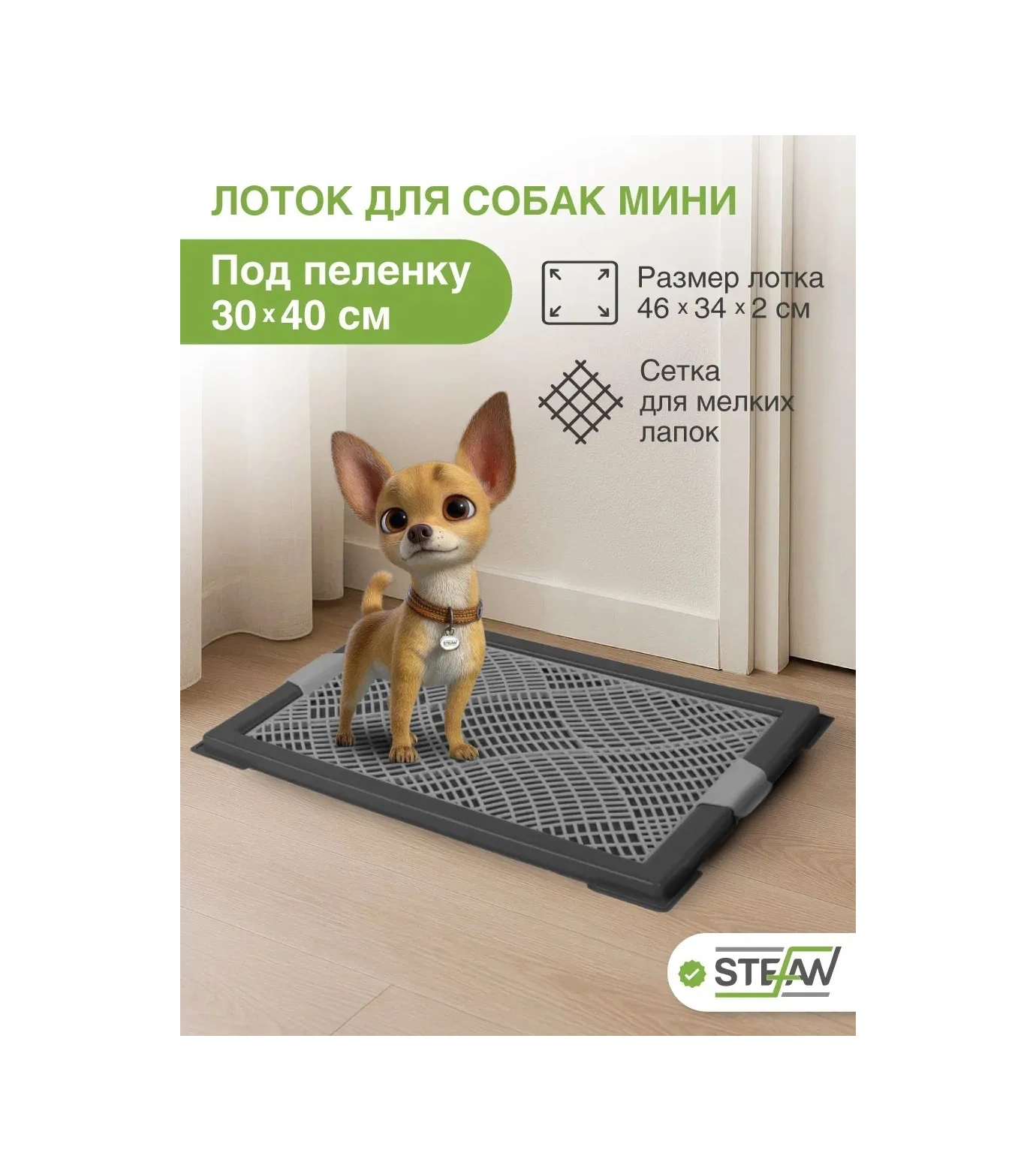 Stefan Küçük Irk Köpekler İçin Ağlı Tuvalet Kabı Xs 215485524