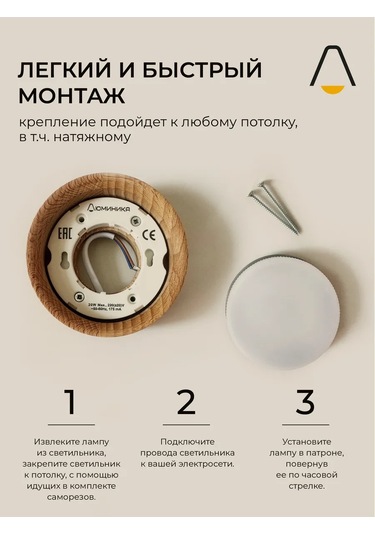 Luminika Tavan Armatürü, Yüzeye Monte, Gx53 168694989 Buğday