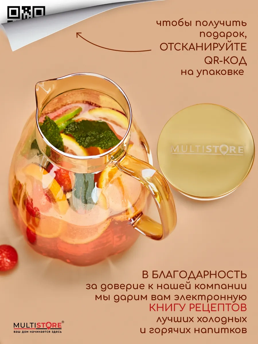 Multıstore Kapaklı Cam Su Sürahisi 2400 Ml 349630579