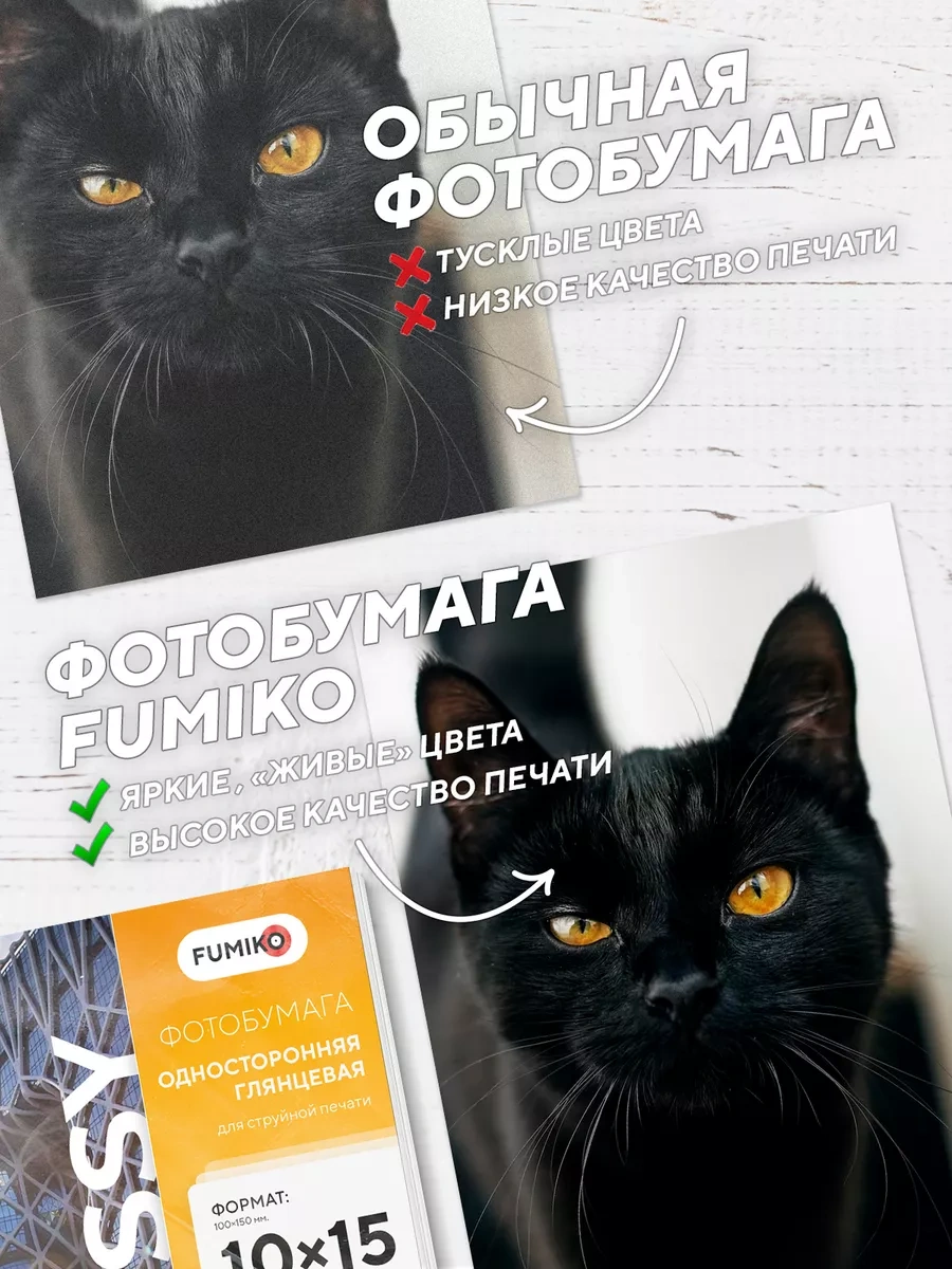 Fumıko Official Store Yazıcı İçin Parlak Fotoğraf Kağıdı 10x15 Cm, 180 G, 500 Yaprak 35781131
