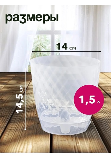 Tiko Home Tabaklı Şeffaf Çiçek Saksısı Seti 1,5 L 3 Ad 349786787