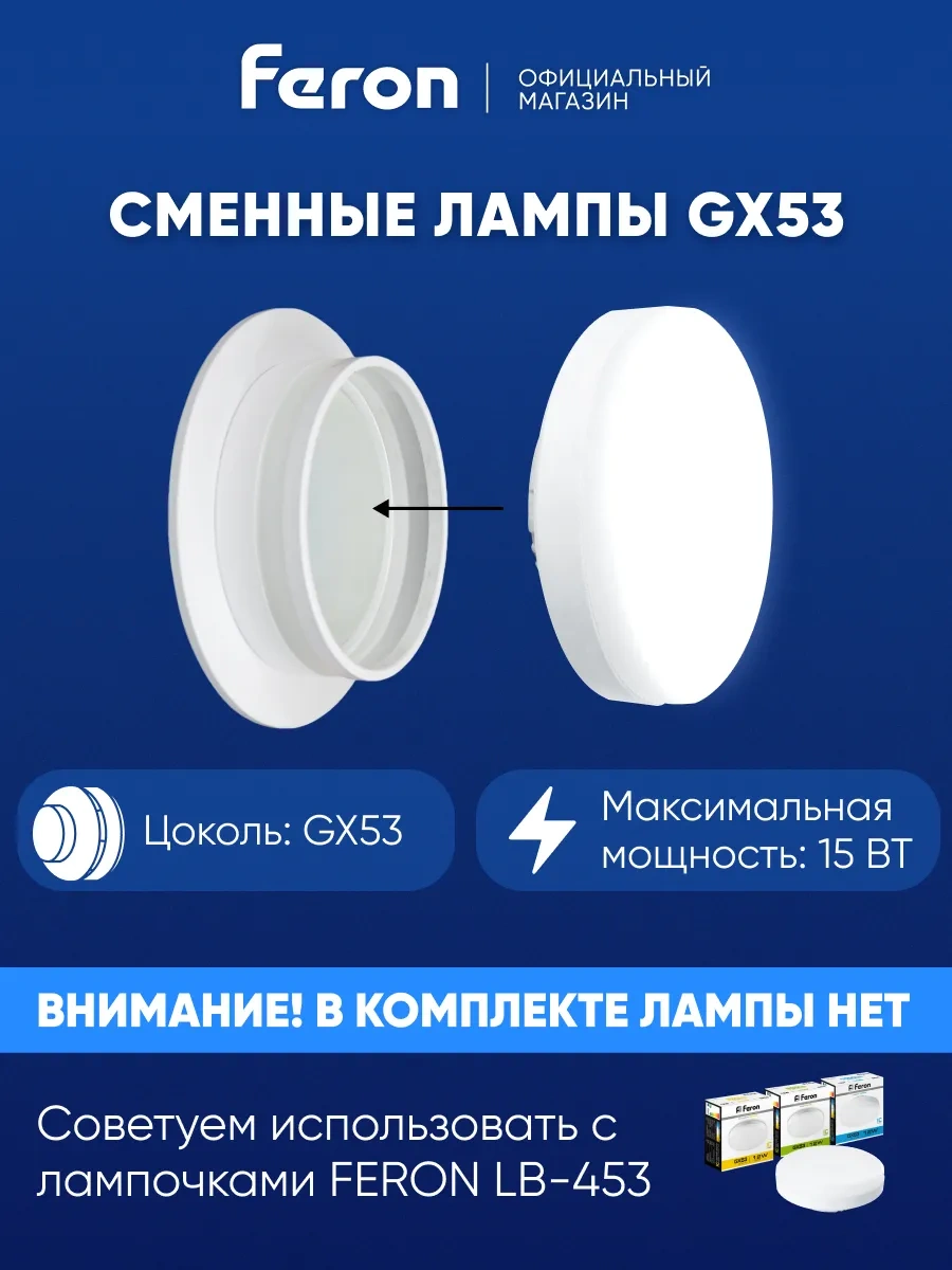 Feron Gx53 Gömme Nokta Spot Tavan Armatürü 263017511 Beyaz