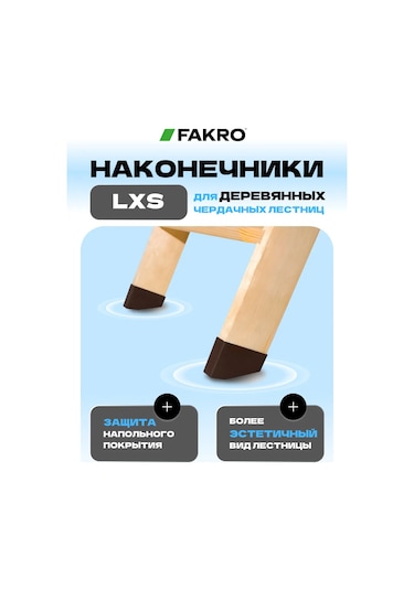 Fakro Lxs Pvc Merdiven Ayakları İçin Uçlar 366242956