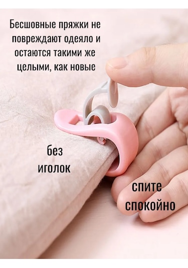 Youtan- Poluo 8 Adet Battaniye Tutucu. 228629220 Pembe