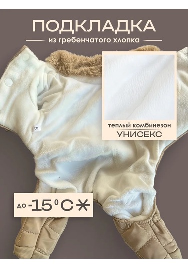 Köpekler İçin Tulum 462231835