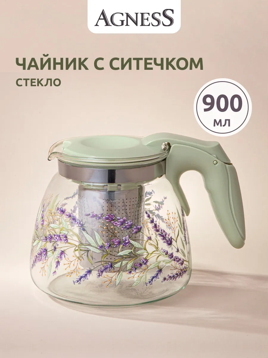 Agness Provence Ruh'u Süzgeçli Demleme Çaydanlığı 900 Ml 223554448 Beyaz