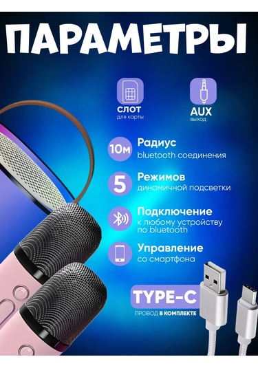 Kablosuz Mikrofofon Çocuk Karaoke 2 Adet 376781189