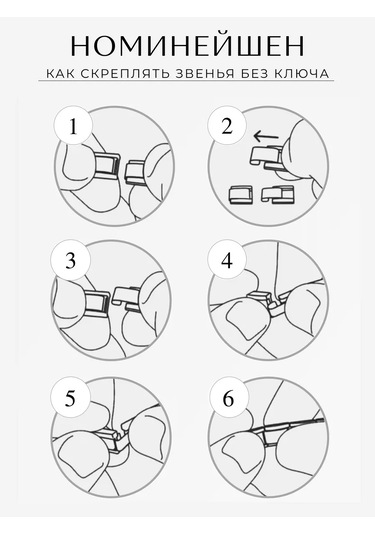 Nomination Bileklik Zinciri 391236786 Beyaz