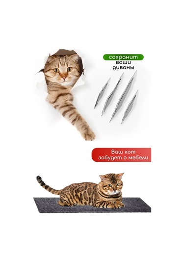 Dovol'nyj Pusistik Kedi Tırmalama Tahtası Yer Yatağı 299227663