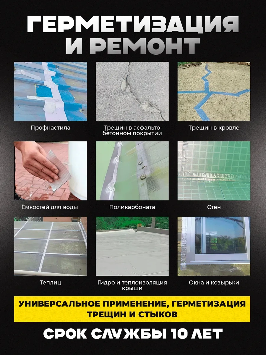 Foxden Tüp Ve Çatı İçin Butil Sızdırmazlık Bandı 293283540