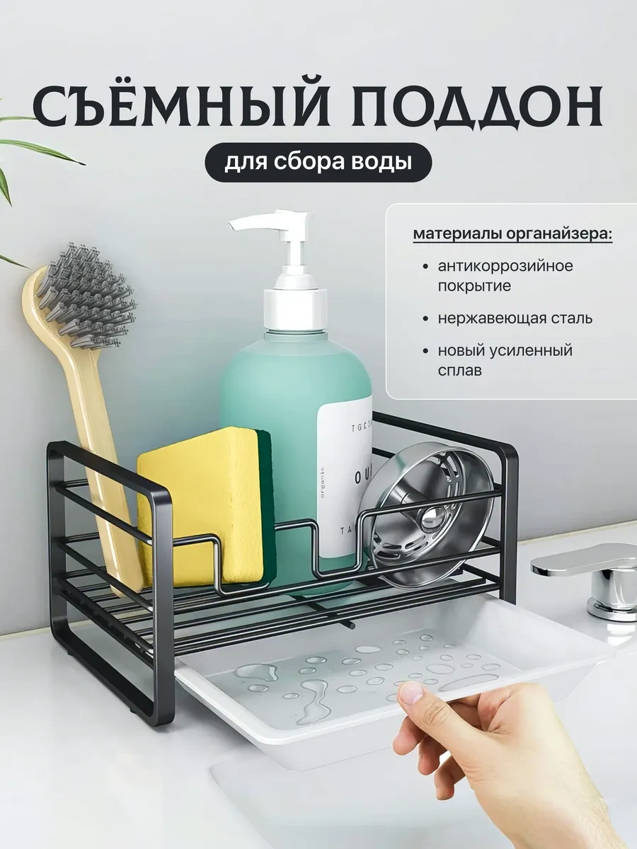 Casaglow Mutfak İçin Bulaşık Deterjanı Ve Sünger Standı 279000954 Siyah