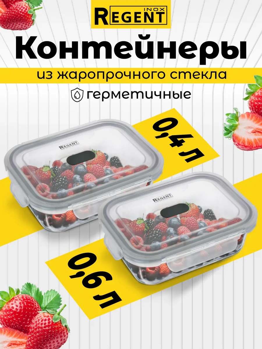 Regent İnox Cam Gıda Saklama Kapları, Sızdırmaz 178863227 Beyaz