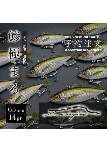 Little Jack Zeigos 65mm 14gr Vib Yem