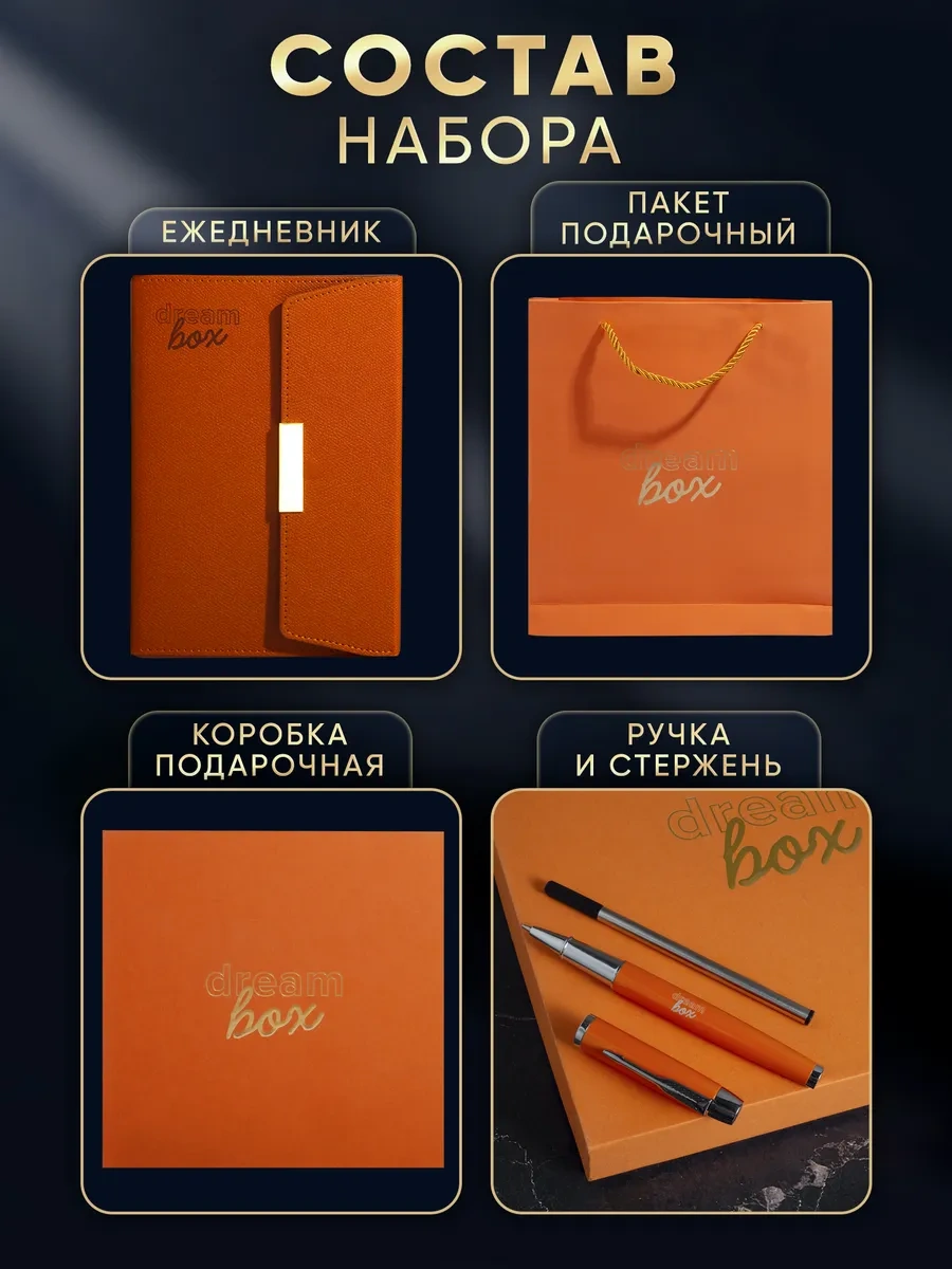 Dreambox Öğretmene Hediye Seti: Tarihsiz Ajanda Ve Kalem 259892939 Turuncu