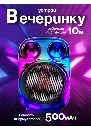 Ruomı Kablosuz Bluetooth Hoparlör Led Aydınlatmalı 264983108