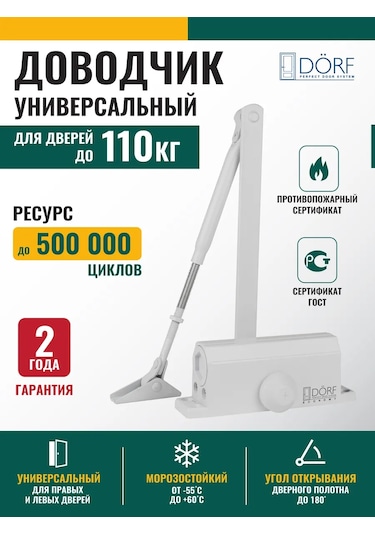 Dorf Don Dirençli Kapı Kapatıcı Eco, 110 Kg'a Kadar 186708396