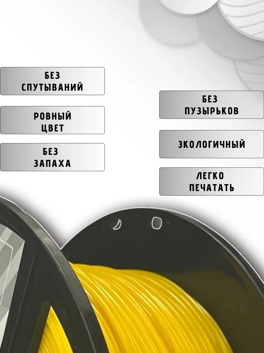 Nıt 3d Yazıcı İçin Petg Plastik 1 Kg Sarı 116896610