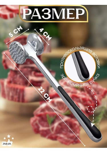 Jmlux Et Dövmek İçin Çekiç 148367779