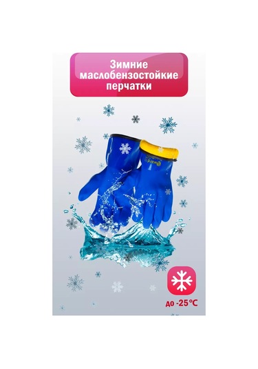 Gward Barrel Zima Kışlık Asit Ve Alkali Dayanımlı İşit Eldivenleri 176829622