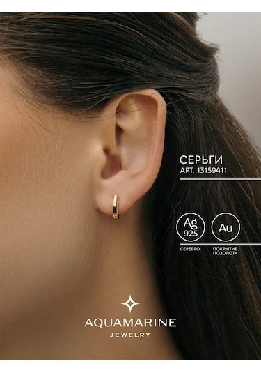 Aquamarıne 925 Ayar Gümüş, Altın Kaplamalı Taşsız Küpe 13159411 Altın