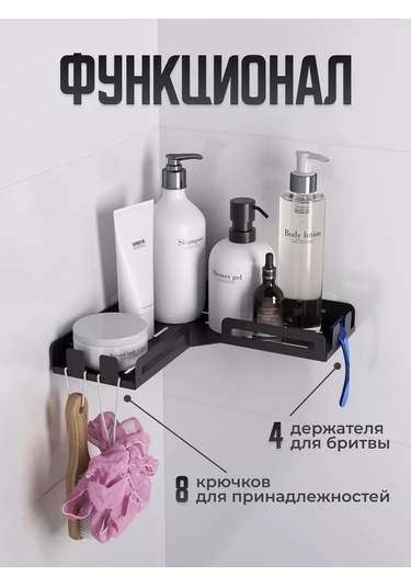 Flybuy Dilimsiz Siyah Köşe Banyo Rafları 242517397 Siyah Mat Siyah