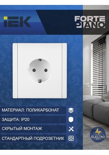 Iek Topraklamalı Priz, Kapaklı, Forte&pıano 254717955 Forte&pıano