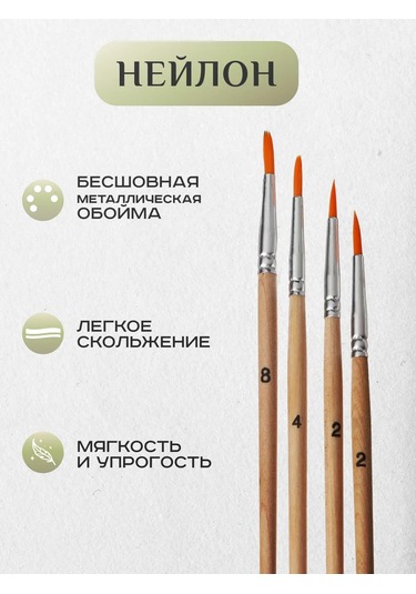 Calligrata 4'lü Sanal Fırça Seti, Sentetik 217862018