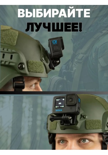 Shoppex Taktik Kask İçin Aksiyon Kamerası Montaj Aparatı 333930288