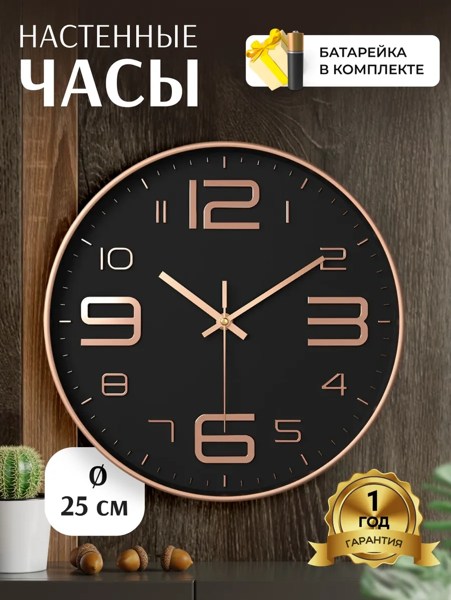 Artclock Yuvarlak, Sessiz, 25 Cm Dekoratif Duvar S 269230162 Siyah