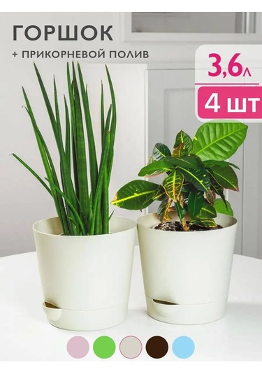 Ho'me Kökten Sulanan Çiçek Saksısı 4 Adet 3 Litre 168575332