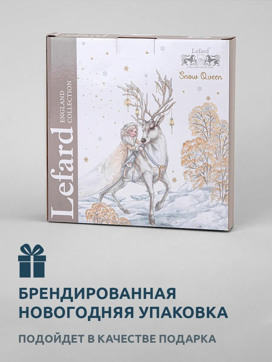 Lefard Yemek Tabağı "kar Kraliçesi" 25,5 Cm 268675768 Beyaz