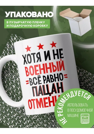 Rocket Prınt Erkeklere 23 Şubat'ta Çorap Ve Bardak İçeren Hediye Seti 204530467 Beyaz