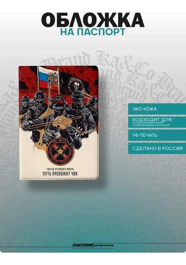 Ka&co Rusya Ordusu Wagner Halkı İçin Baskılı Pasaport Kılıfı 314257338 Beyaz