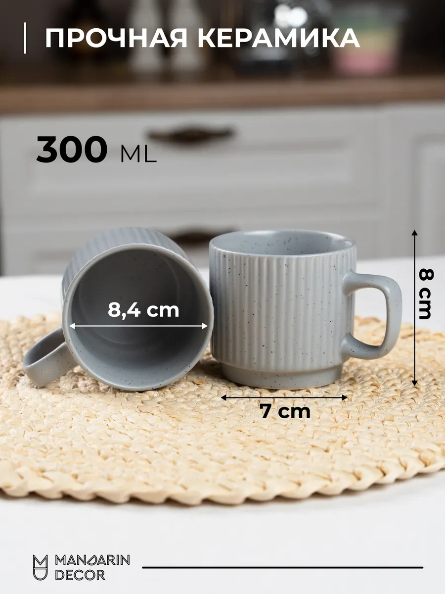 Mandarin Decor 300 Ml Seramik Demlik Ve Kahve Kupası Seti 252273948 Gri