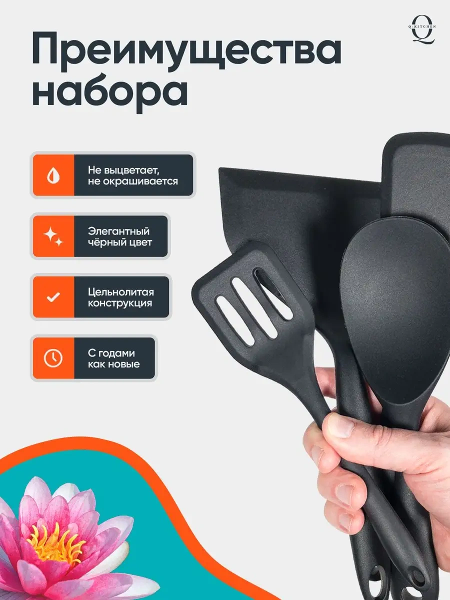 Q-kitchen 4'lü Silikon Mutfak Spatulası Seti 166611347 Siyah