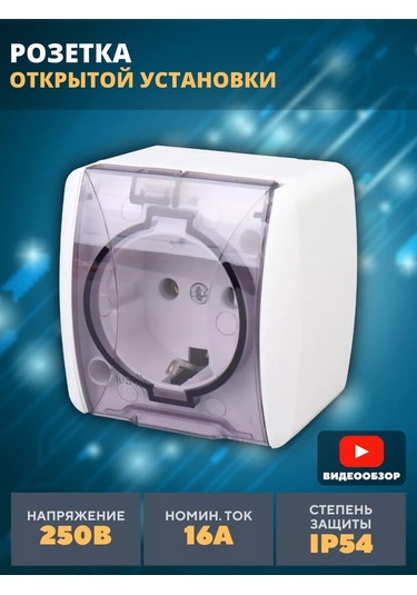 Tdmelectric Su Geçirmez Kapaklı Tekli Yüzeye Montaj Priz 219116540 Seliger