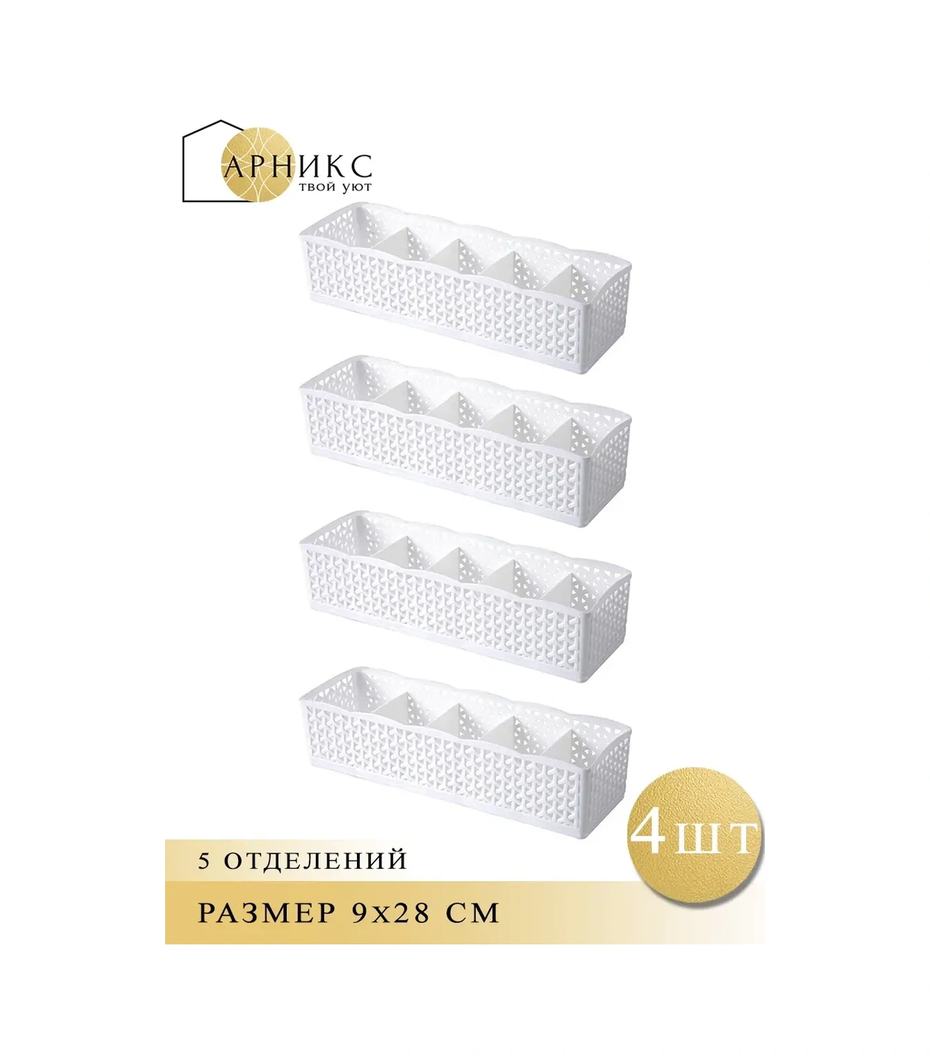 Arniks Makyaj Ve İç Çamaşırı Organizatörü 17725579 Beyaz