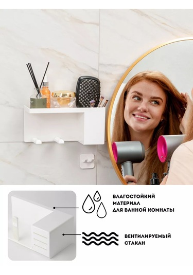 Cutie Home Saç Kurutma Makinesi Tutucu Ve Fırça Düzenleyici 151970996 Beyaz