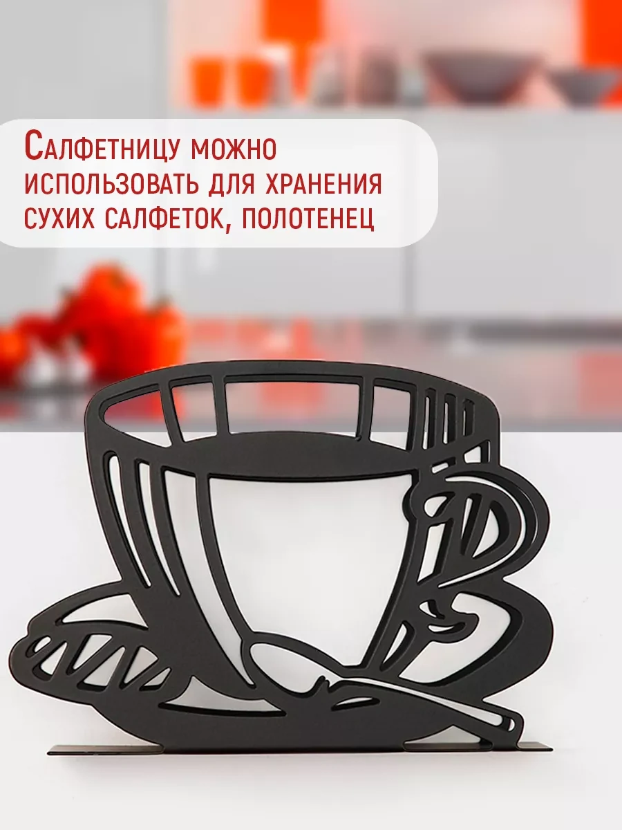 Skyphos Mutfak Masası İçin Siyah Metal Peçetelikler 66870912 Siyah