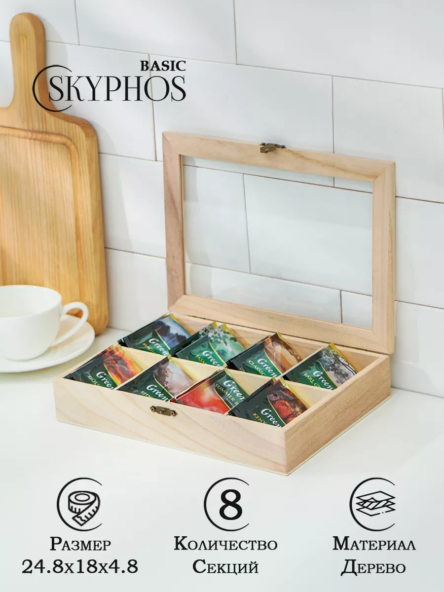 Skyphos Çay Poşeti Düzenleyici Standı 70064066 Bej
